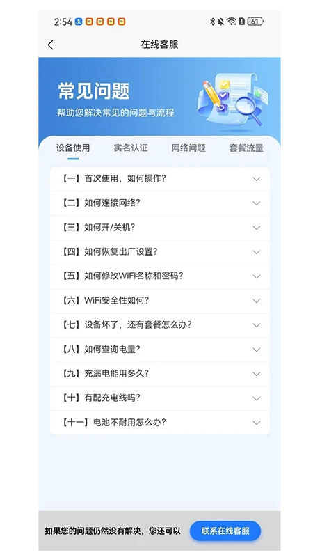 卓鸣网络(WiFi智能管理)v1.30 官方正版截图1
