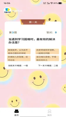 聚盈巧答2026官方最新版本v1.0.0 官方正版截图2