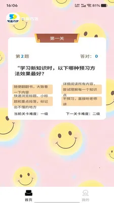 聚盈巧答2026官方最新版本v1.0.0 官方正版截图0