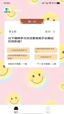 聚盈巧答2026官方最新版本v1.0.0 官方正版截图1