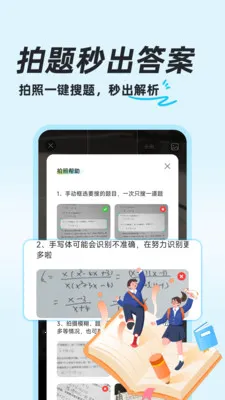 作业检查搜题最新手机版v1.0.8 安卓版截图3