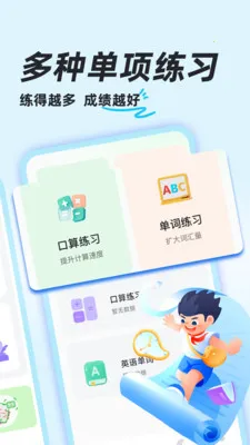 作业检查搜题最新手机版v1.0.8 安卓版截图1