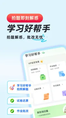 作业检查搜题最新手机版v1.0.8 安卓版截图2