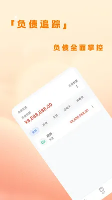 八方财管2026最新版本v1.0.4 免费版截图4