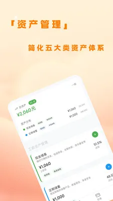 八方财管2026最新版本v1.0.4 免费版截图1