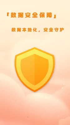 八方财管2026最新版本v1.0.4 免费版截图2