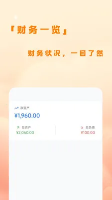八方财管2026最新版本v1.0.4 免费版截图0