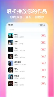 全民快唱2026最新版本v1.0.2 安卓版截图0