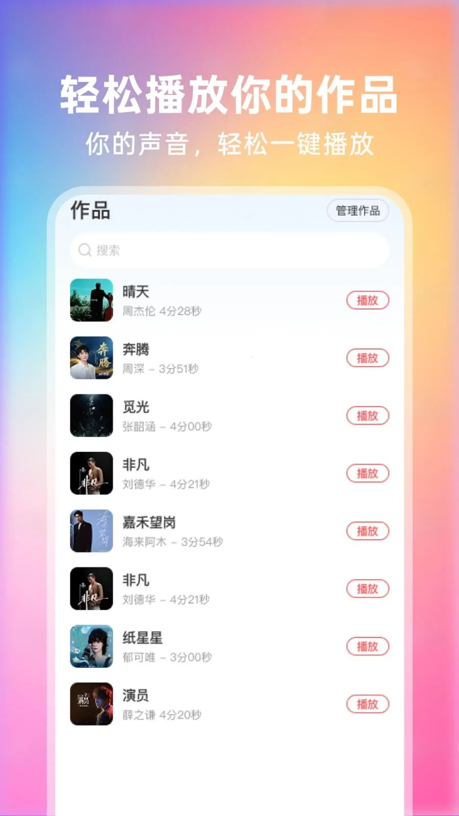 全民快唱2026最新版本v1.0.2 安卓版截图3