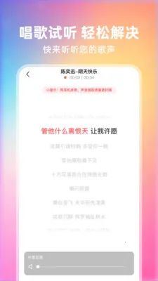 全民快唱2026最新版本v1.0.2 安卓版截图1