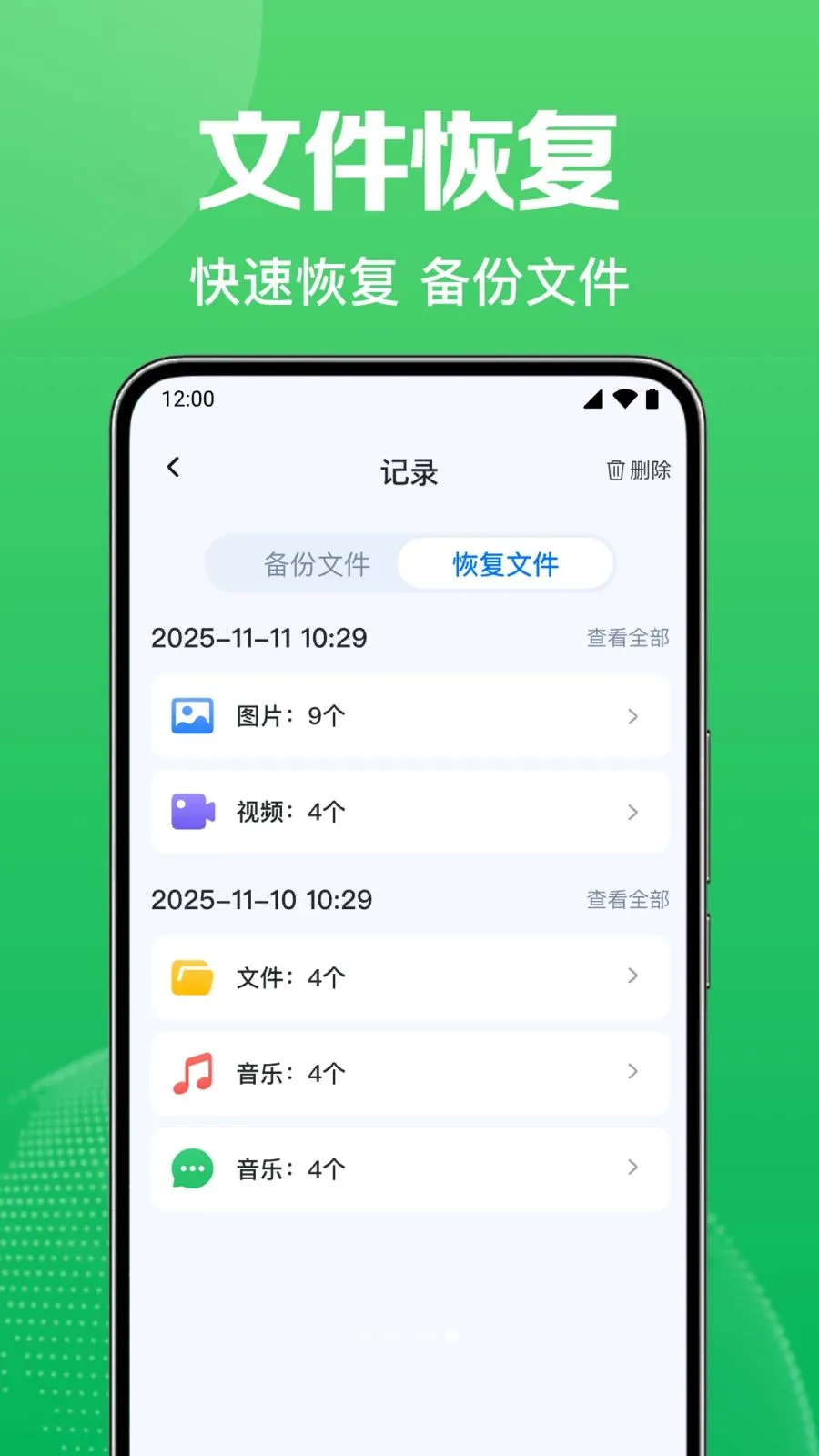 微聊天免费记录备份(文件备份工具)v1.0.1.1004 官方正版截图2