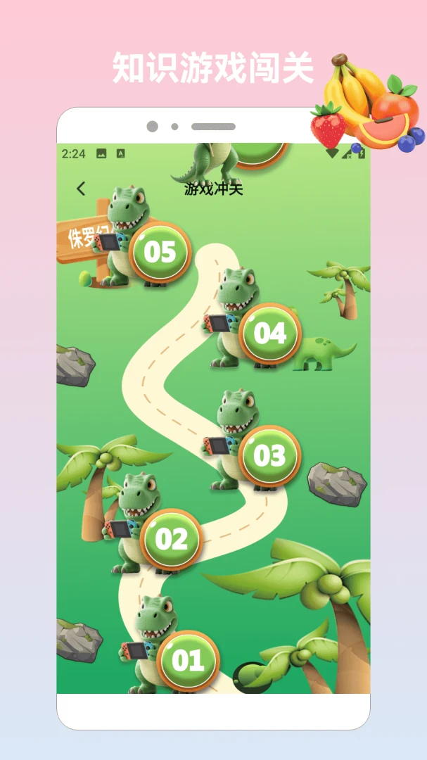 果园大派对(水果知识娱乐应用)v1.5 安卓版截图1