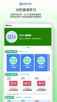 NONO学2026官方正版v0.1.68 安卓版截图2
