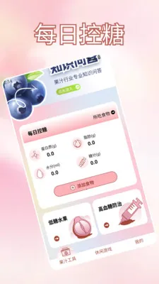 我爱喝果汁快乐水(果汁知识问答平台)v1.2 官方正版截图3
