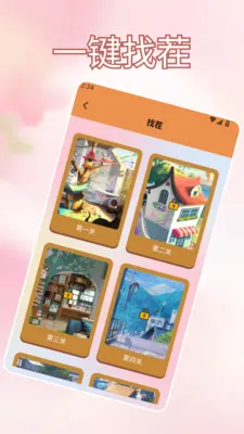 我爱喝果汁快乐水(果汁知识问答平台)v1.2 官方正版截图1