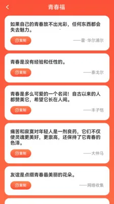 点点顺福(祝福语查找APP)v1.0.2.2532642227215 官方正版截图2