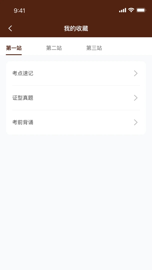 千金中医2026最新版本v1.0.21 手机版截图3