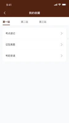 千金中医2026最新版本v1.0.21 手机版截图2