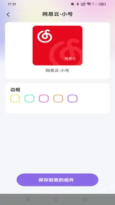 免费小组件2026官方正版v1.0.0 免费版截图3