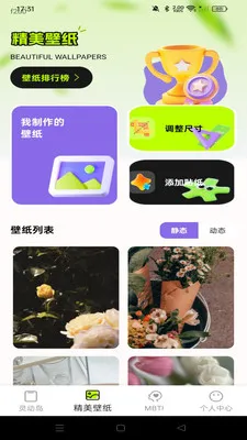 免费小组件2026官方正版v1.0.0 免费版截图1