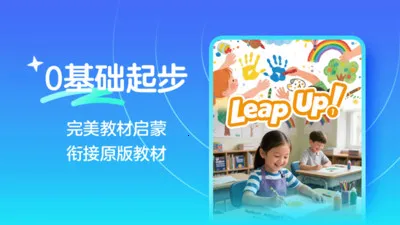 伴鱼卓越英语2026官方最新版本v26.6.7 手机版截图1