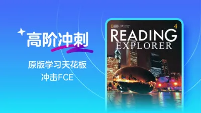 伴鱼卓越英语2026官方最新版本v26.6.7 手机版截图3