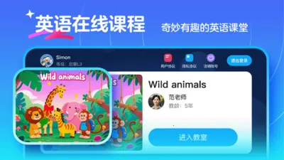 伴鱼卓越英语2026官方最新版本v26.6.7 手机版截图4