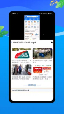 乘车码公交地铁e卡通2026最新版本v1.0 安卓版截图3