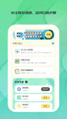 明眸时光最新手机版v1.0.0 手机版截图1