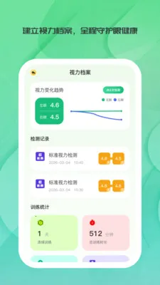 明眸时光最新手机版v1.0.0 手机版截图2