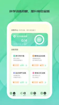 明眸时光最新手机版v1.0.0 手机版截图0
