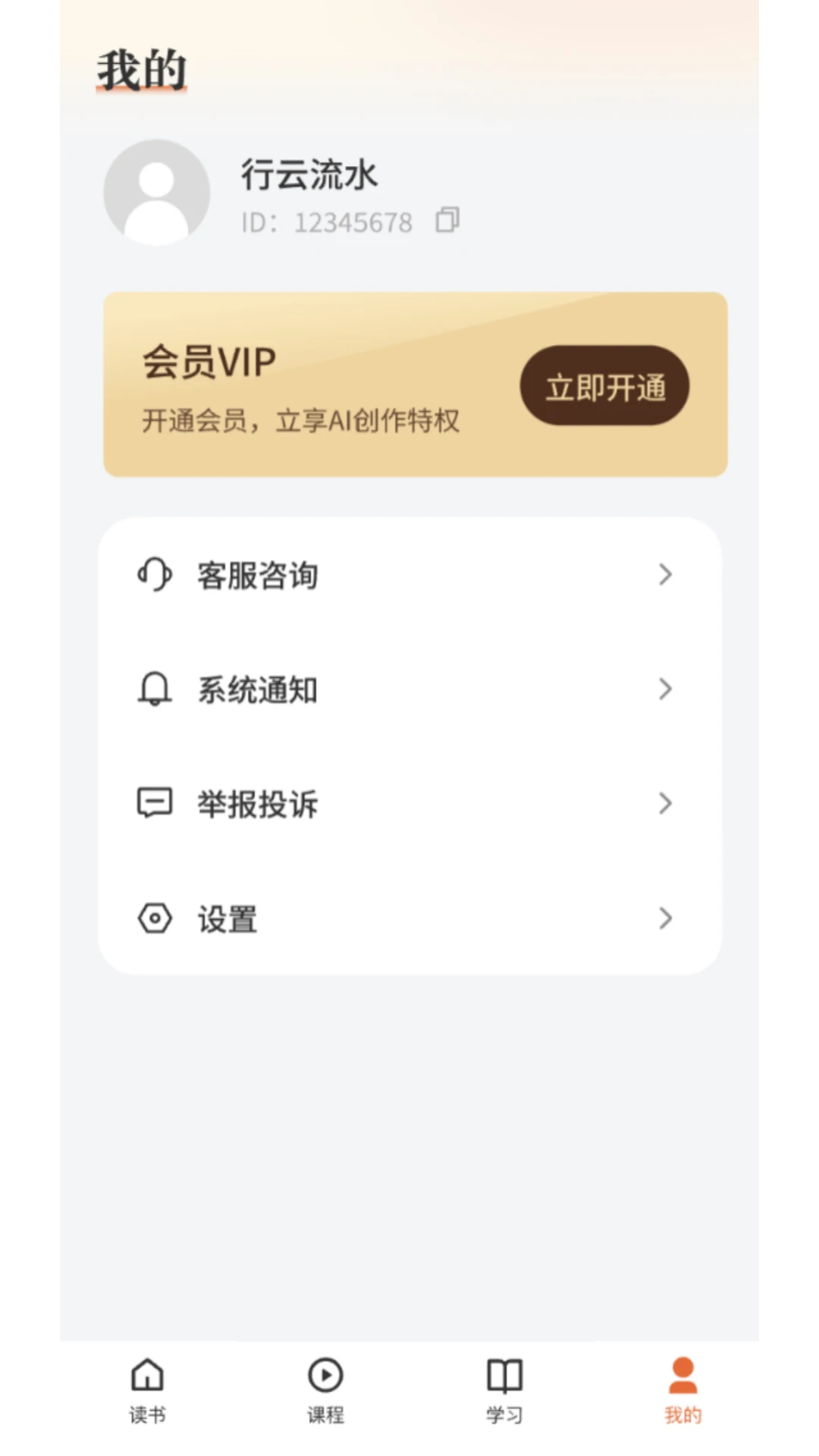 知阅(知识阅读平台)v1.1.0 官方正版截图2