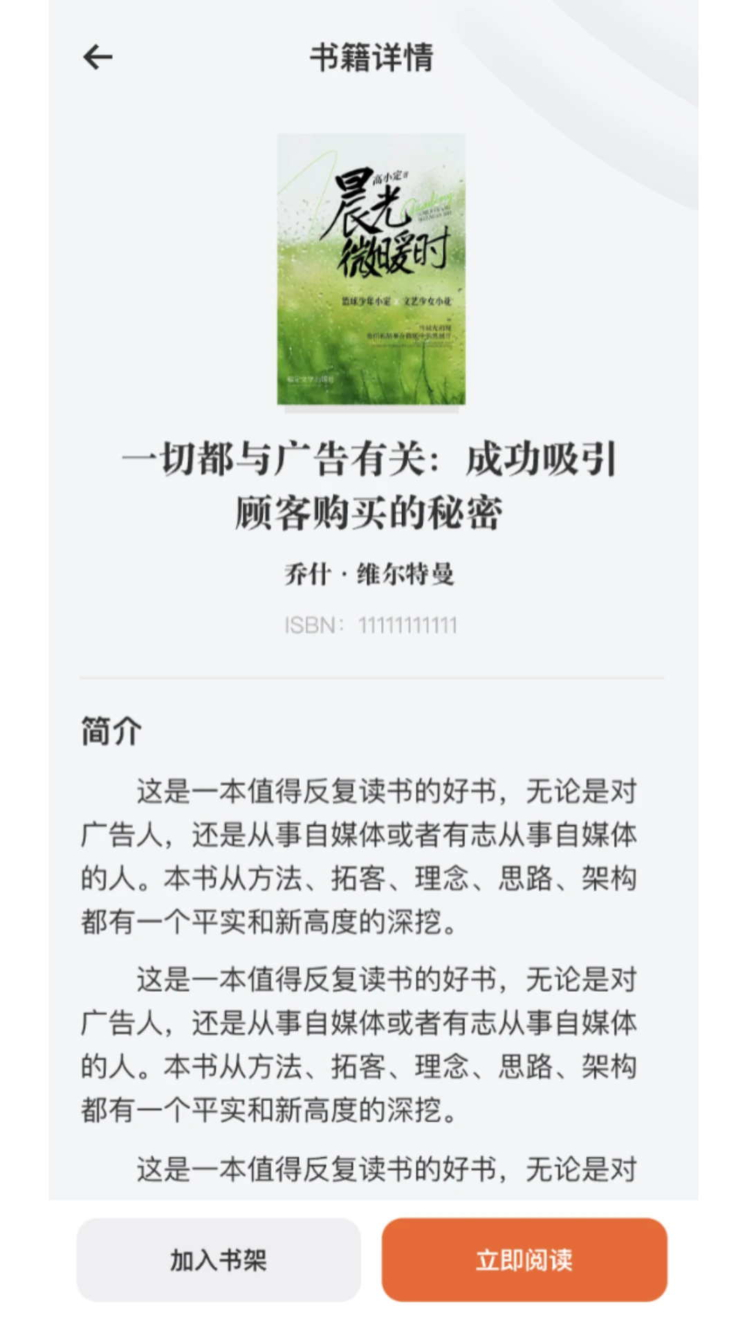 知阅(知识阅读平台)v1.1.0 官方正版截图3