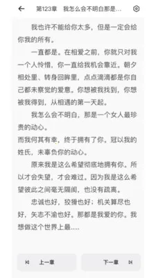 知阅(知识阅读平台)v1.1.0 官方正版截图0