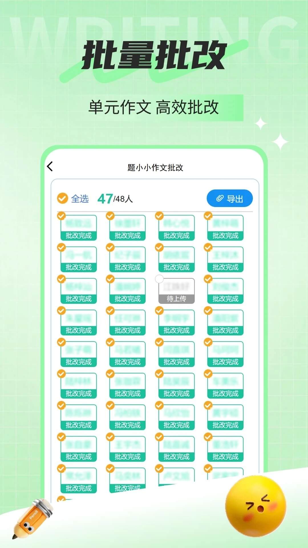 题小小作文批改(作文批改工具)v1.4.115 免费版截图4