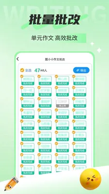 题小小作文批改(作文批改工具)v1.4.115 免费版截图1