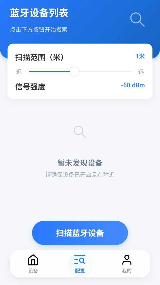 VOLDA(智能设备管理软件)v2.0.1 安卓版截图0
