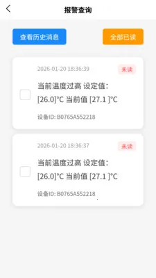 VOLDA(智能设备管理软件)v2.0.1 安卓版截图4