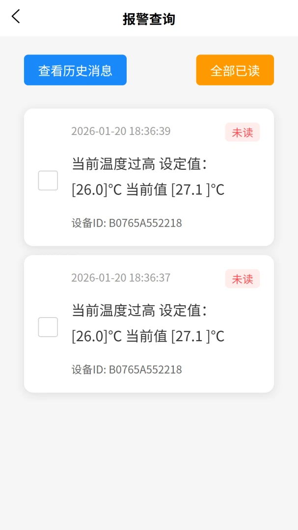 VOLDA(智能设备管理软件)v2.0.1 安卓版截图3