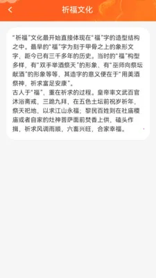 福慧满满(福慧对联平台)v1.0.3.112239642215 安卓版截图0