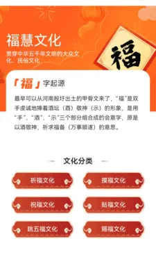 福慧满满(福慧对联平台)v1.0.3.112239642215 安卓版截图2