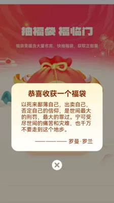 福慧满满(福慧对联平台)v1.0.3.112239642215 安卓版截图3