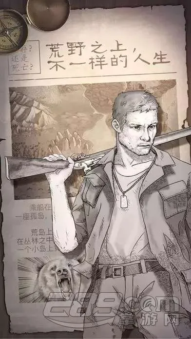 荒野求生2免广告2026最新版本v106 安卓版截图0