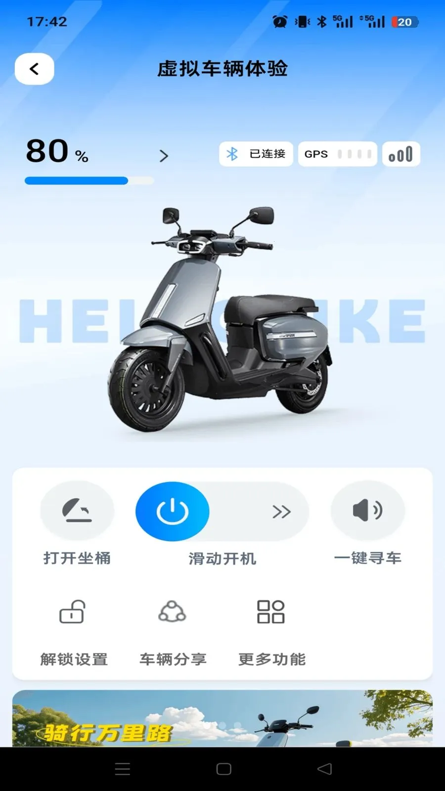 领先出行2026官方正版v1.0.0 安卓版截图2