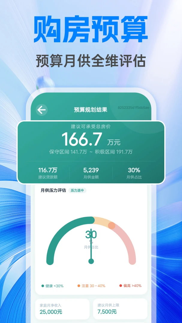 利民社保计算管家(财务计算工具)v1.0.1 免费版截图1