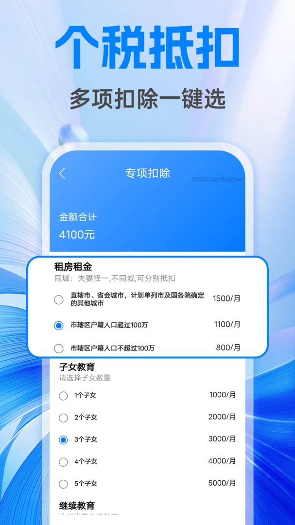 利民社保计算管家(财务计算工具)v1.0.1 免费版截图2