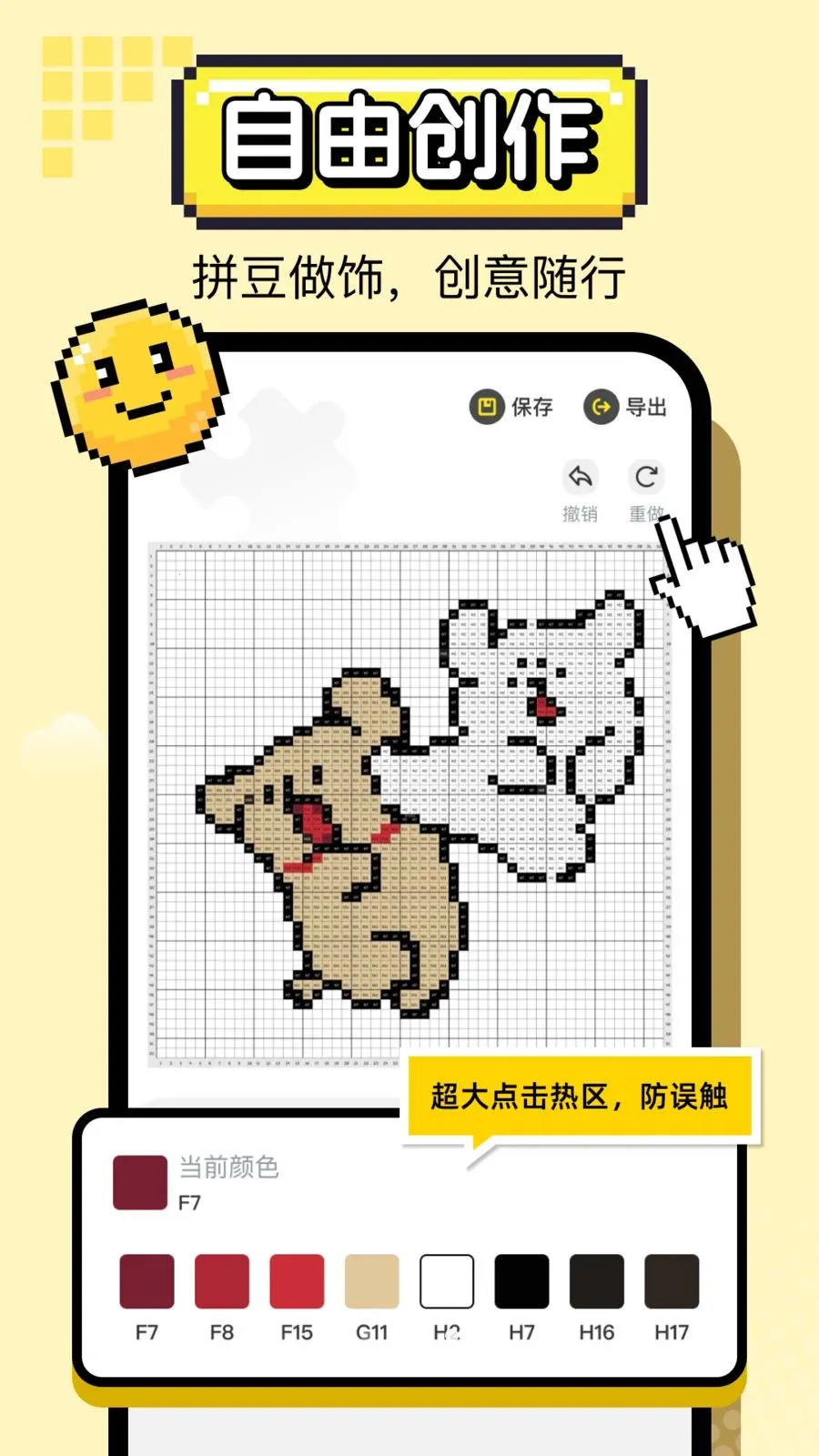 拼豆像素画(拼豆设计平台)v1.0.2 免费版截图2