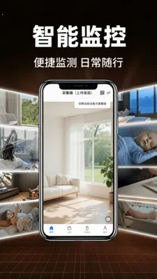 小鹰监控免费看家(监控守护新体验)v1.0.1 官方正版截图4