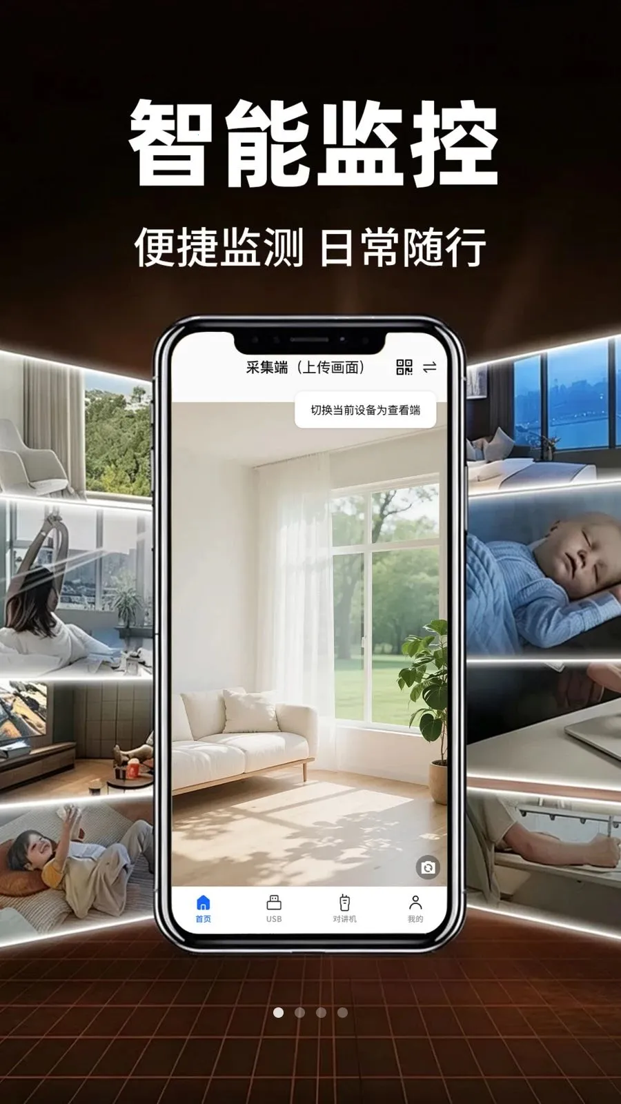 小鹰监控免费看家(监控守护新体验)v1.0.1 官方正版截图2