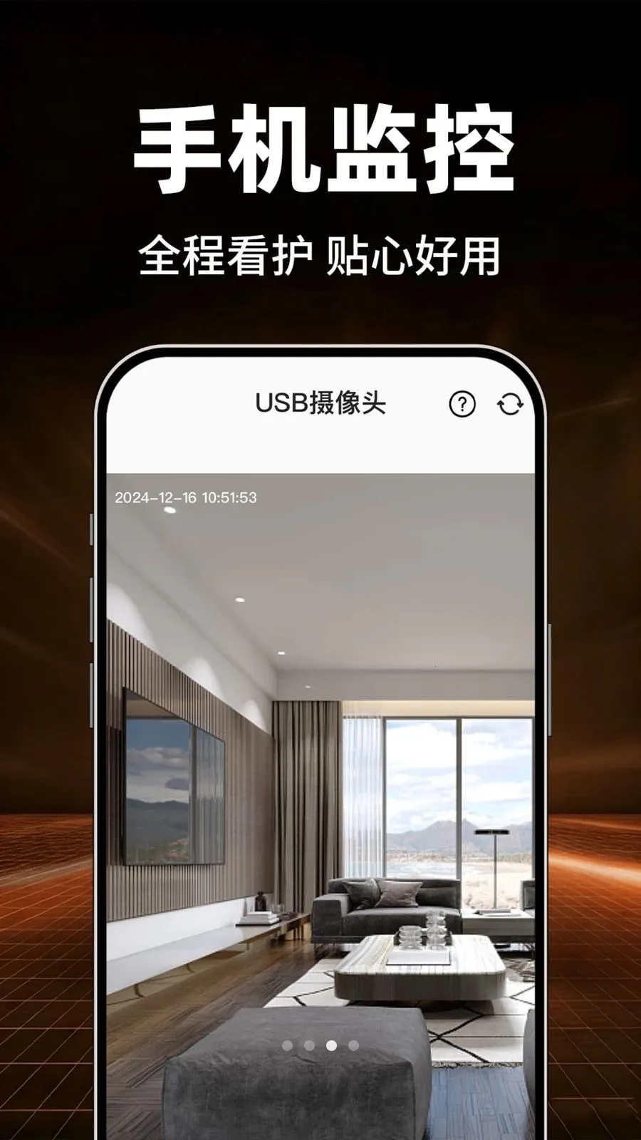 小鹰监控免费看家(监控守护新体验)v1.0.1 官方正版截图0